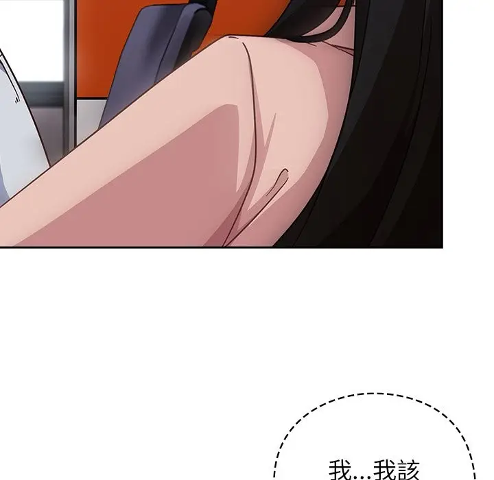 漫画《摸鱼生存指南》第37话第10张图