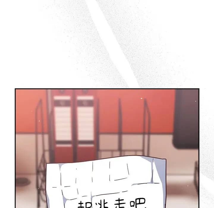 漫画《摸鱼生存指南》第37话第103张图