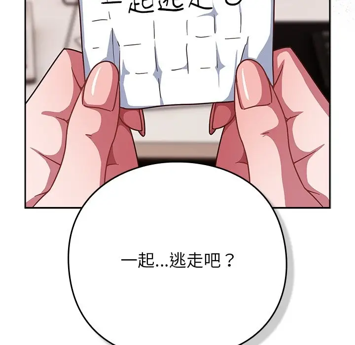 漫画《摸鱼生存指南》第37话第104张图