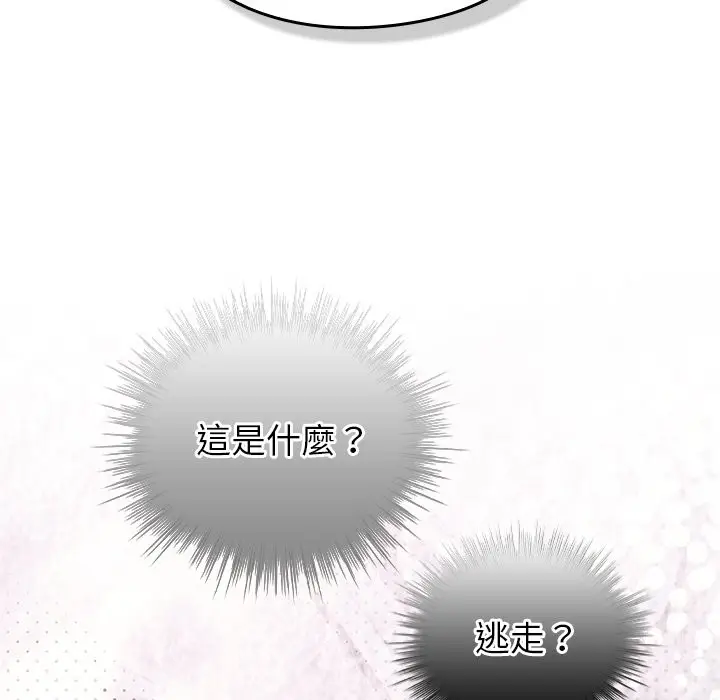 漫画《摸鱼生存指南》第37话第105张图