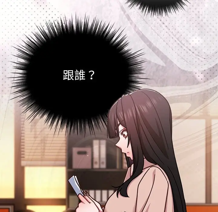 漫画《摸鱼生存指南》第37话第106张图