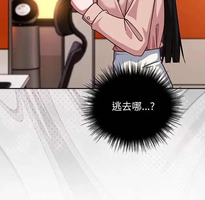 漫画《摸鱼生存指南》第37话第107张图