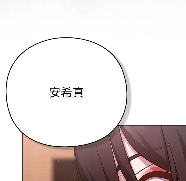 漫画《摸鱼生存指南》第37话第108张图