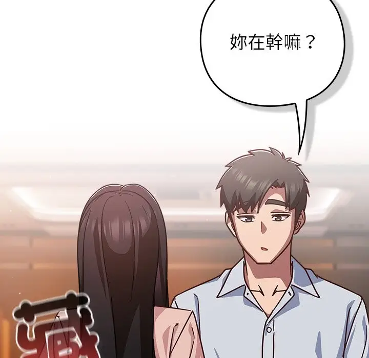 漫画《摸鱼生存指南》第37话第110张图