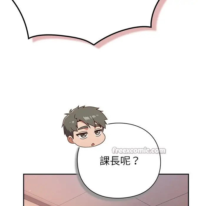 漫画《摸鱼生存指南》第37话第112张图
