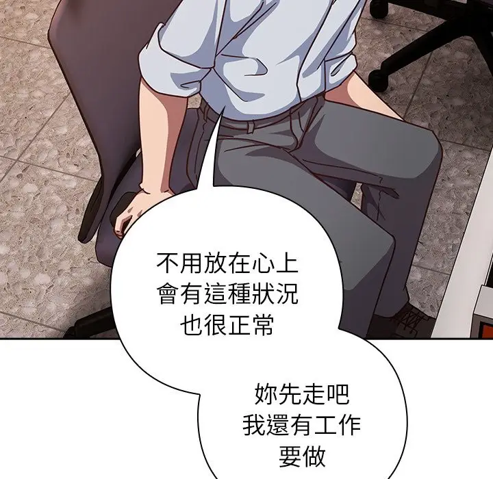 漫画《摸鱼生存指南》第37话第116张图