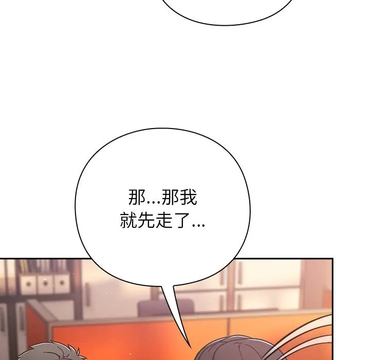 漫画《摸鱼生存指南》第37话第117张图