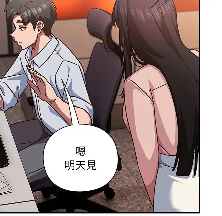 漫画《摸鱼生存指南》第37话第118张图