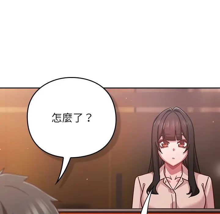 漫画《摸鱼生存指南》第37话第123张图