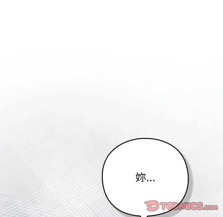 漫画《摸鱼生存指南》第37话第129张图