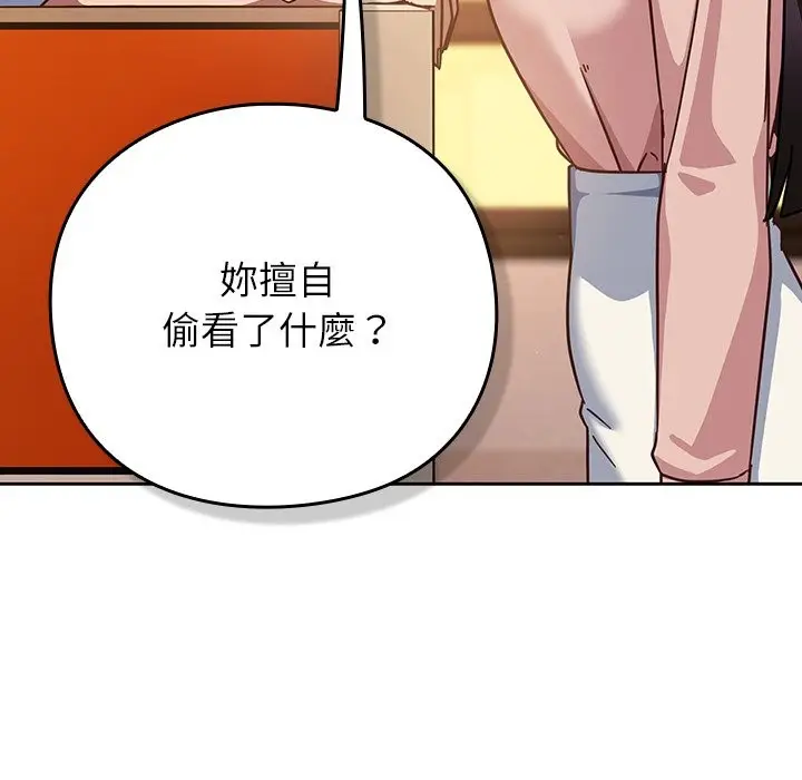 漫画《摸鱼生存指南》第37话第131张图