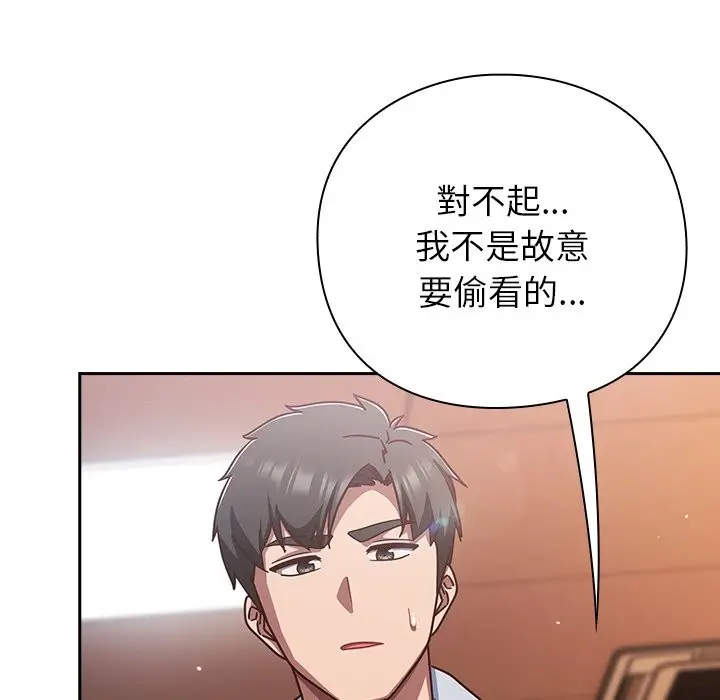 漫画《摸鱼生存指南》第37话第132张图