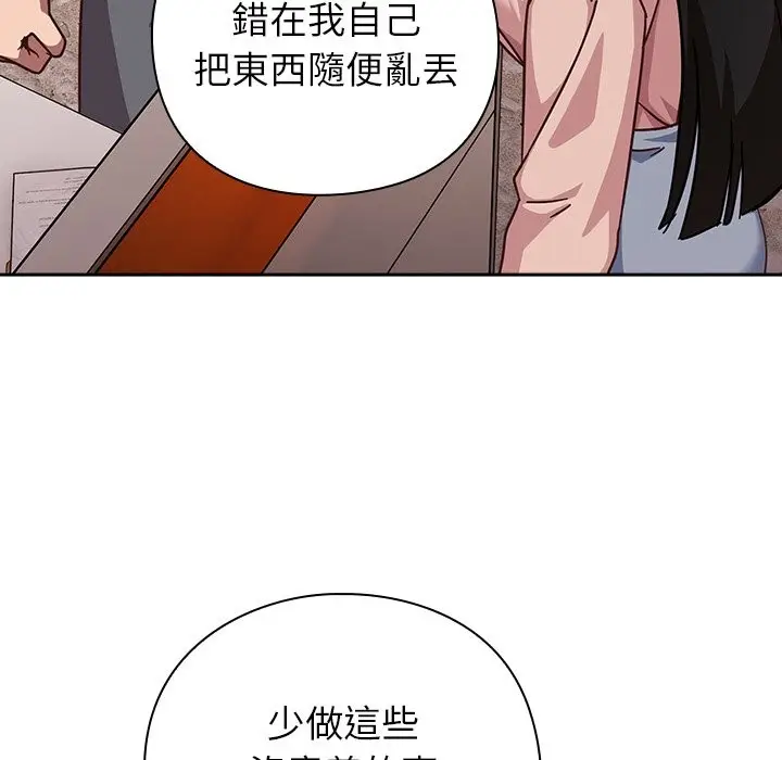 漫画《摸鱼生存指南》第37话第136张图