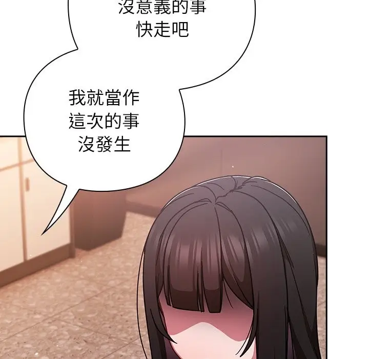 漫画《摸鱼生存指南》第37话第137张图