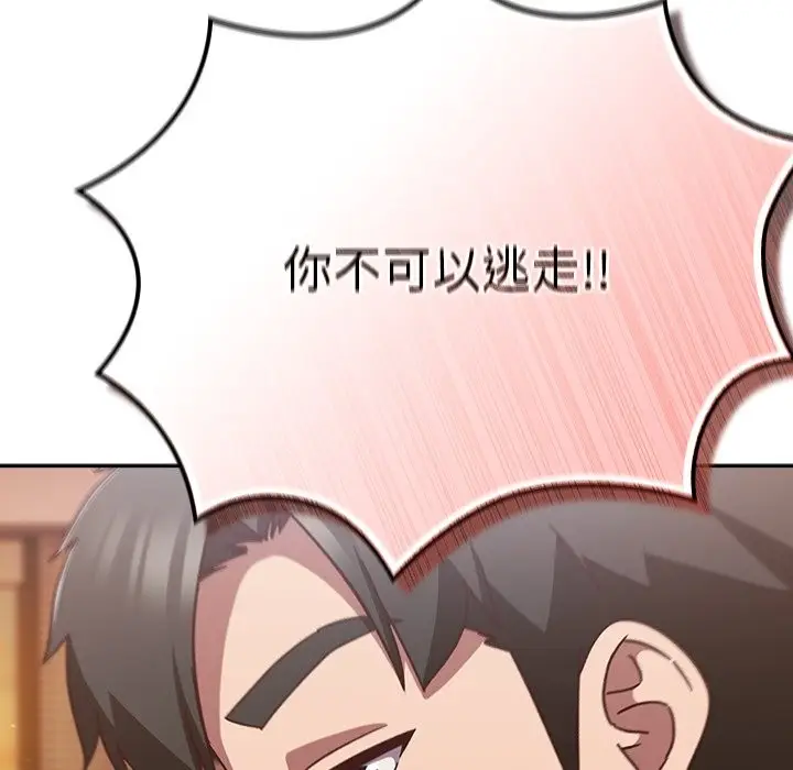 漫画《摸鱼生存指南》第37话第139张图