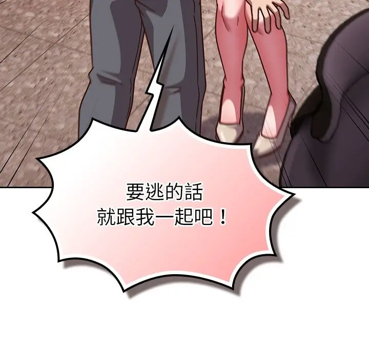漫画《摸鱼生存指南》第37话第145张图