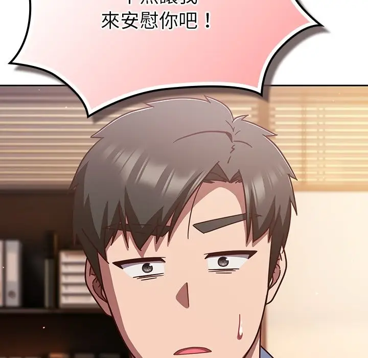 漫画《摸鱼生存指南》第37话第149张图