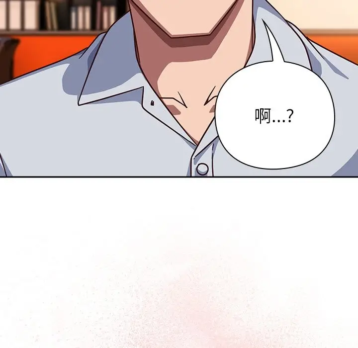 漫画《摸鱼生存指南》第37话第150张图