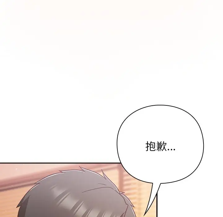 漫画《摸鱼生存指南》第37话第153张图