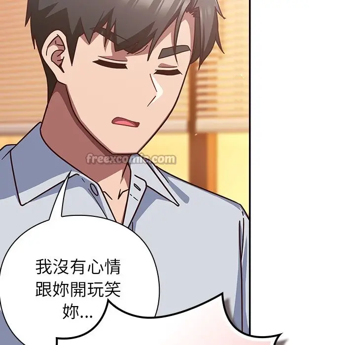 漫画《摸鱼生存指南》第37话第154张图