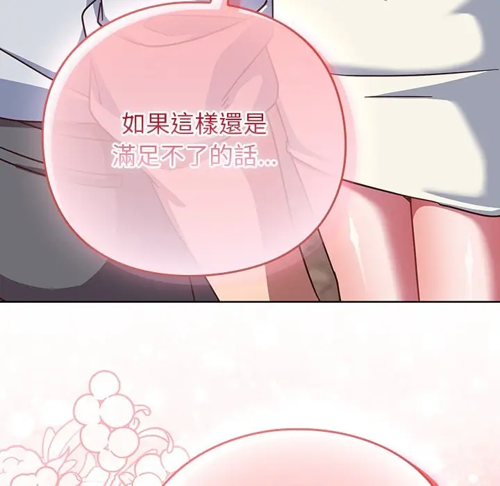 漫画《摸鱼生存指南》第37话第158张图