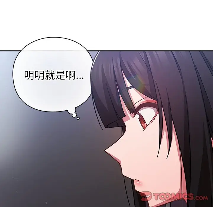 漫画《摸鱼生存指南》第37话第21张图