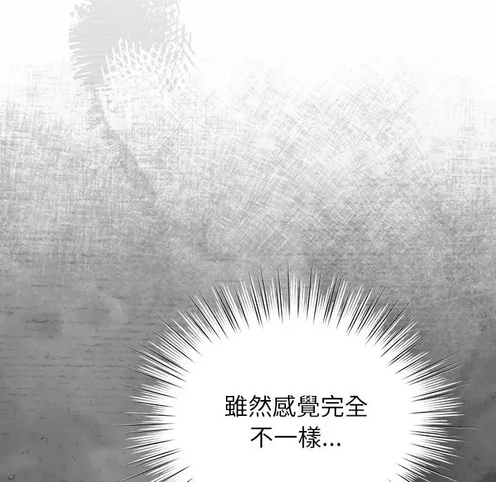 漫画《摸鱼生存指南》第37话第23张图