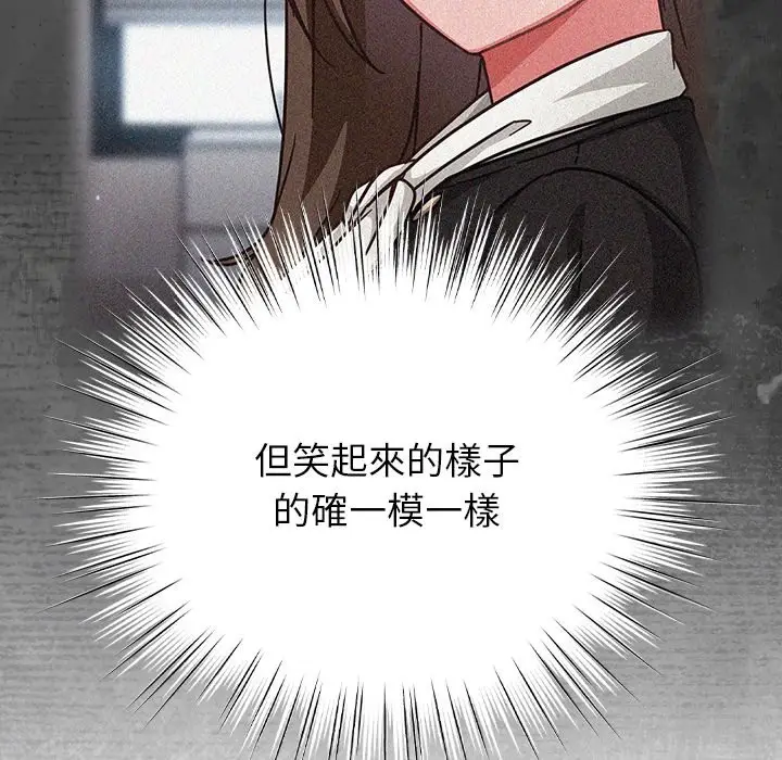 漫画《摸鱼生存指南》第37话第27张图