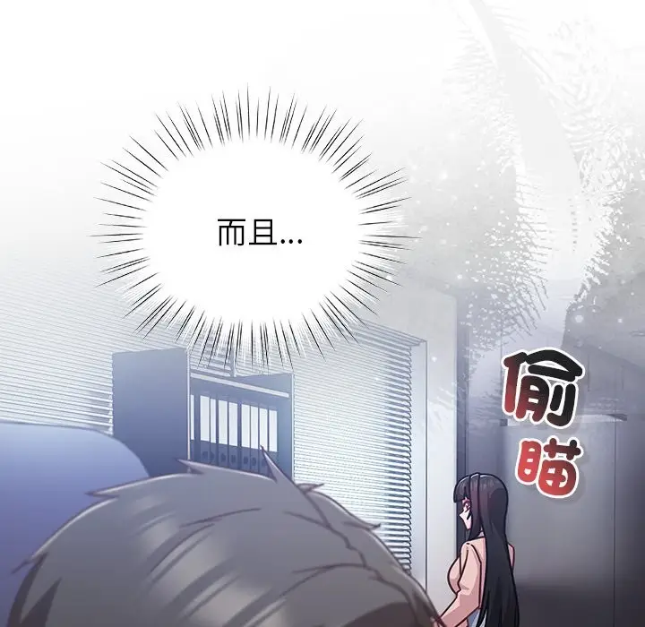 漫画《摸鱼生存指南》第37话第29张图