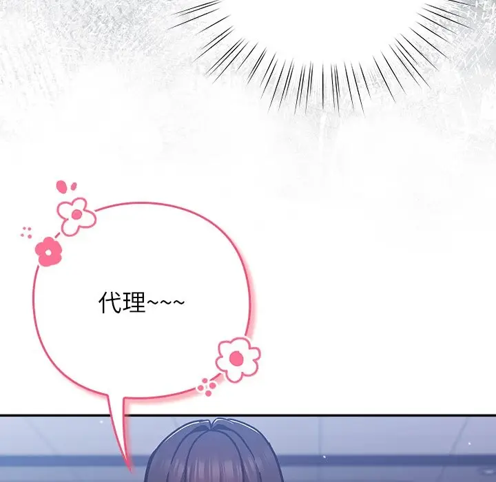 漫画《摸鱼生存指南》第37话第31张图