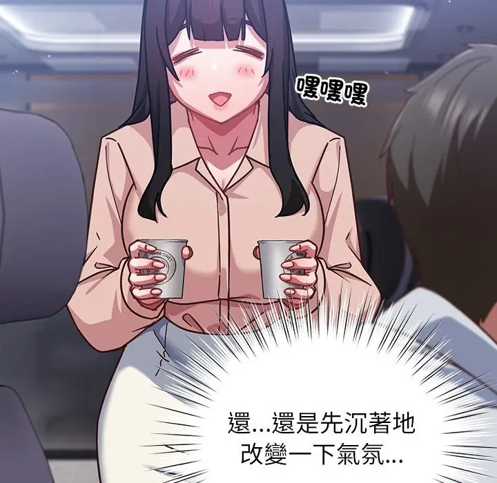 漫画《摸鱼生存指南》第37话第32张图