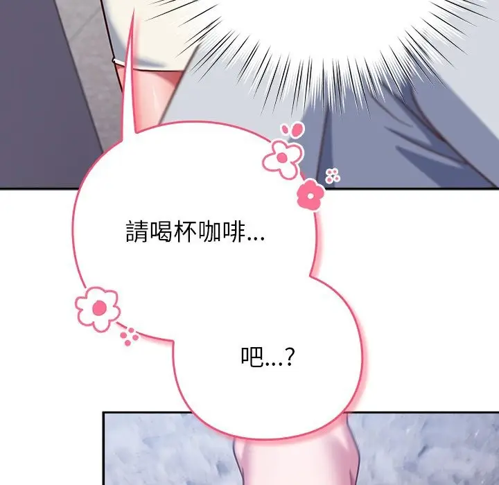 漫画《摸鱼生存指南》第37话第33张图