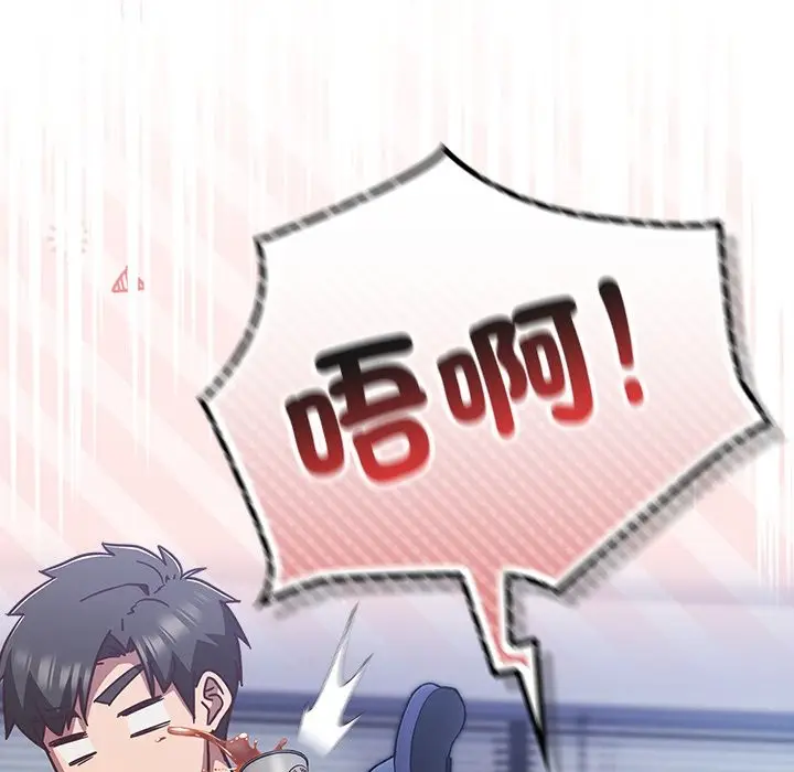 漫画《摸鱼生存指南》第37话第36张图
