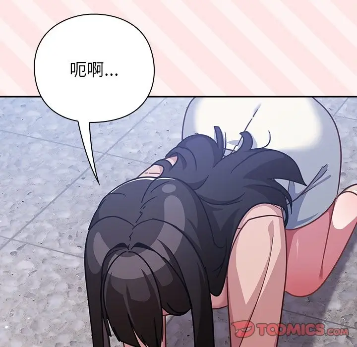 漫画《摸鱼生存指南》第37话第39张图