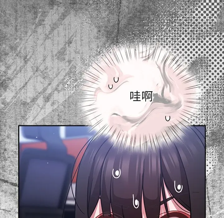 漫画《摸鱼生存指南》第37话第45张图