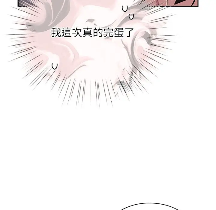 漫画《摸鱼生存指南》第37话第47张图