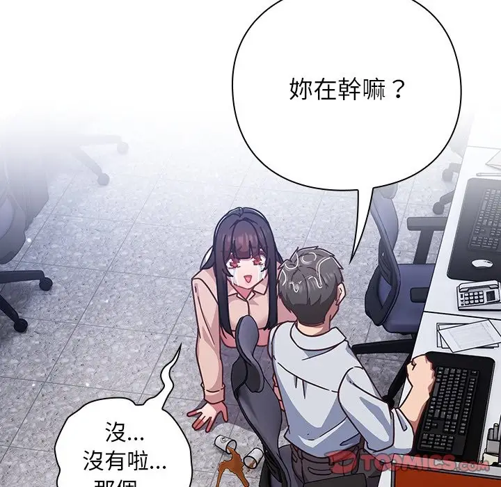 漫画《摸鱼生存指南》第37话第48张图