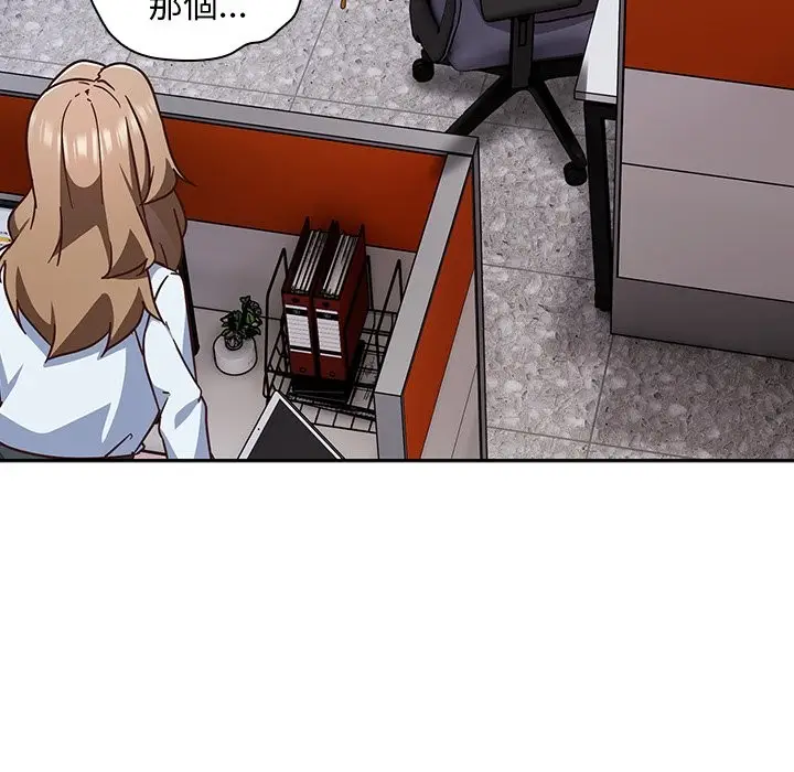 漫画《摸鱼生存指南》第37话第49张图