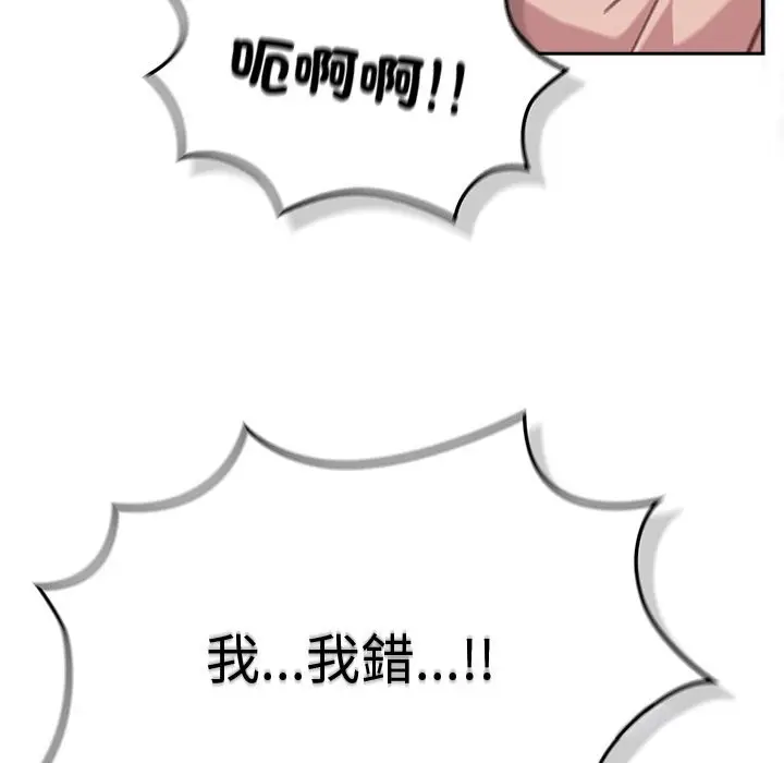 漫画《摸鱼生存指南》第37话第54张图