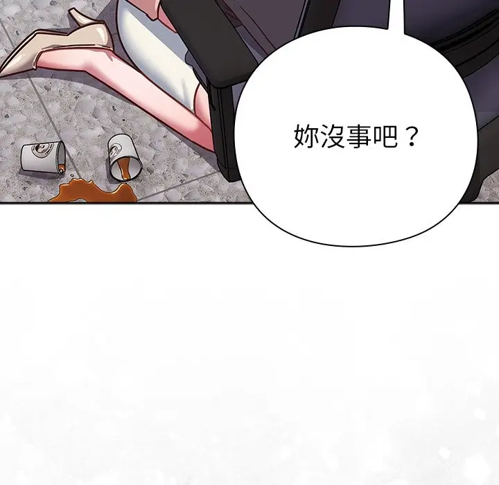 漫画《摸鱼生存指南》第37话第58张图