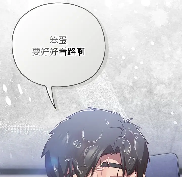 漫画《摸鱼生存指南》第37话第59张图