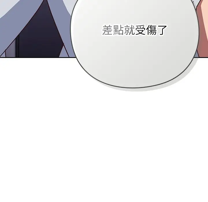 漫画《摸鱼生存指南》第37话第61张图