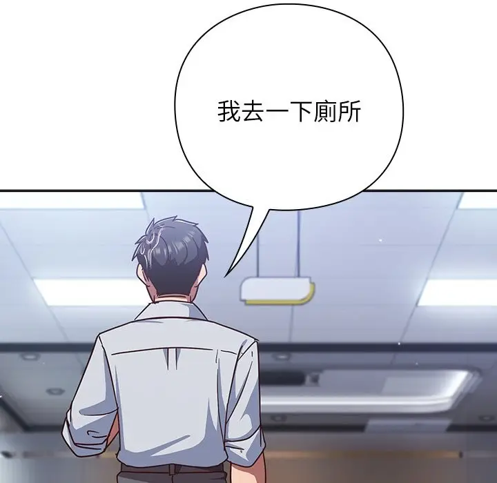 漫画《摸鱼生存指南》第37话第64张图