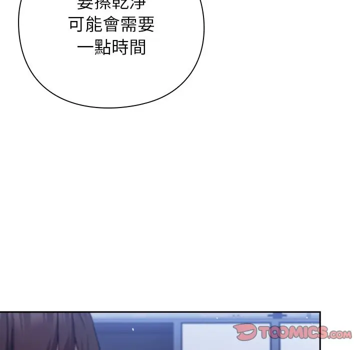 漫画《摸鱼生存指南》第37话第66张图