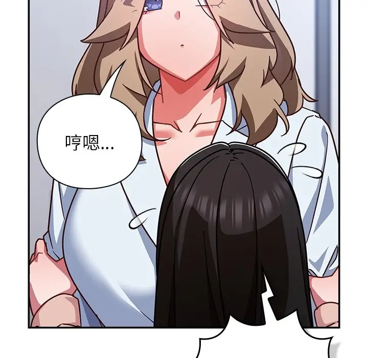 漫画《摸鱼生存指南》第37话第72张图