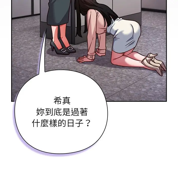 漫画《摸鱼生存指南》第37话第78张图