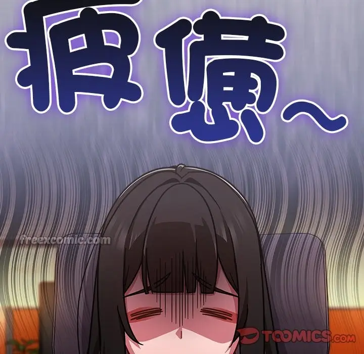 漫画《摸鱼生存指南》第37话第84张图