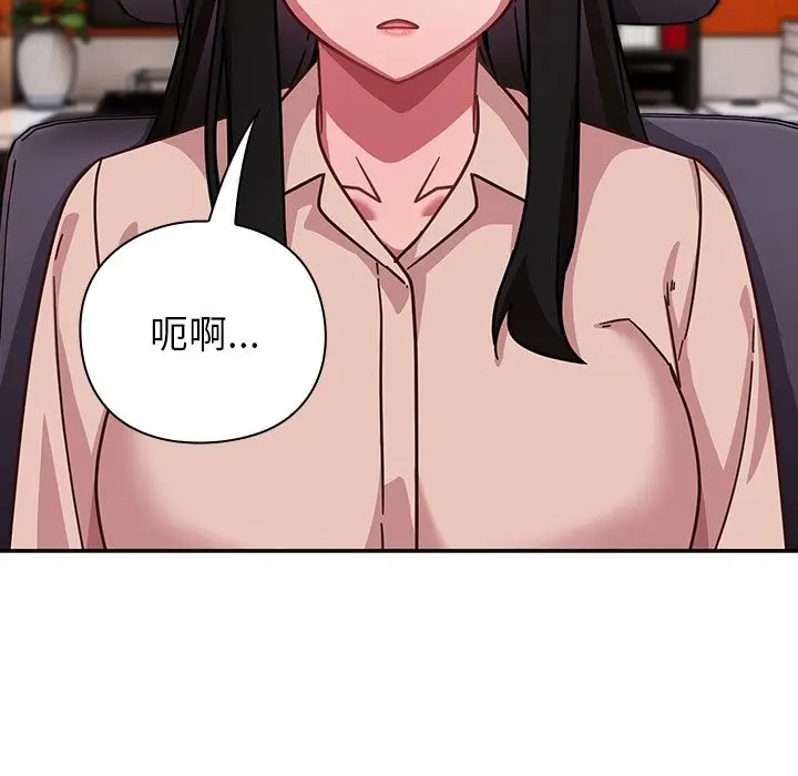 漫画《摸鱼生存指南》第37话第85张图