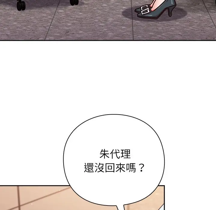 漫画《摸鱼生存指南》第37话第88张图