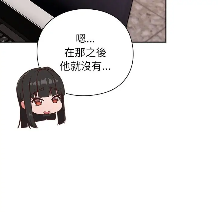 漫画《摸鱼生存指南》第37话第90张图